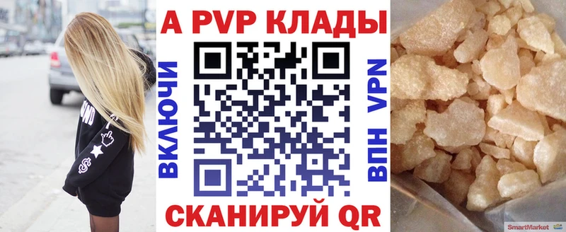 A-PVP VHQ  Касли 