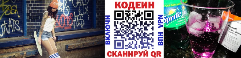 ссылка на мегу ONION  магазин продажи наркотиков  Касли  Кодеин Purple Drank 